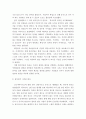 생명과환경 ) 한국인의 코로나 19 (신종 코로나바이러스)에 대한 반응과 메르스에 대한 반응 (및 또는 가습기 살균제의 광범위한 사용으로 이끈 심리)의 공통점에 대해 생각해보시오 4페이지