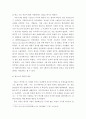 생명과환경 ) 한국인의 코로나 19 (신종 코로나바이러스)에 대한 반응과 메르스에 대한 반응 (및 또는 가습기 살균제의 광범위한 사용으로 이끈 심리)의 공통점에 대해 생각해보시오 6페이지