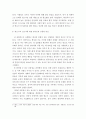 생명과환경 ) 한국인의 코로나 19 (신종 코로나바이러스)에 대한 반응과 메르스에 대한 반응 (및 또는 가습기 살균제의 광범위한 사용으로 이끈 심리)의 공통점에 대해 생각해보시오 7페이지