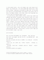 생명과환경 ) 한국인의 코로나 19 (신종 코로나바이러스)에 대한 반응과 메르스에 대한 반응 (및 또는 가습기 살균제의 광범위한 사용으로 이끈 심리)의 공통점에 대해 생각해보시오 9페이지