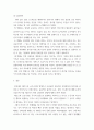 생명과환경 ) 한국 코로나 19 (신종 코로나 바이러스) 반응과 메르스에 대한 반응 (및 또는 가습기 살균제의 광범위한 사용으로 이끈 심리)의 공통점에 대해 생각해보시오. 7페이지