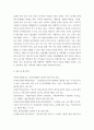 장 배설 장애와 관련된 질환을 조사하여 원인, 임상 증상, 치료 및 간호 중재에 관해 서술하시오. 2. 대장암으로 장루를 보유하게 된 환자와 가족에게 퇴원 시 제공해야 할 장루 간호 교육 내용을 제시하고, 간호 교육에 대한 효과 평가 방법을 기술하시오. 3. 장루를 보유한 환자에게 나타날 수 있는 심리·사회적 문제와 이에 대한 대처방안에 관해 서술하시오. 10페이지