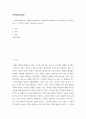 에릭슨(Erikson), 레빈슨(Levinson), 로에빙거(Loevinger)의 발달이론을 비교·설명하고, 각 이론의 교육적 시사점을 논하시오 2페이지