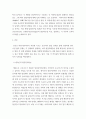 에릭슨(Erikson), 레빈슨(Levinson), 로에빙거(Loevinger)의 발달이론을 비교·설명하고, 각 이론의 교육적 시사점을 논하시오 3페이지