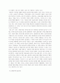 에릭슨(Erikson), 레빈슨(Levinson), 로에빙거(Loevinger)의 발달이론을 비교·설명하고, 각 이론의 교육적 시사점을 논하시오 6페이지