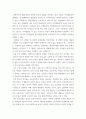 에릭슨(Erikson), 레빈슨(Levinson), 로에빙거(Loevinger)의 발달이론을 비교·설명하고, 각 이론의 교육적 시사점을 논하시오 7페이지
