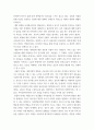 에릭슨(Erikson), 레빈슨(Levinson), 로에빙거(Loevinger)의 발달이론을 비교·설명하고, 각 이론의 교육적 시사점을 논하시오 8페이지