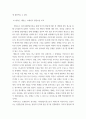 에릭슨(Erikson), 레빈슨(Levinson), 로에빙거(Loevinger)의 발달이론을 비교·설명하고, 각 이론의 교육적 시사점을 논하시오 9페이지