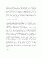 에릭슨(Erikson), 레빈슨(Levinson), 로에빙거(Loevinger)의 발달이론을 비교·설명하고, 각 이론의 교육적 시사점을 논하시오 10페이지