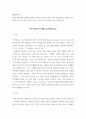 세계의역사 ) 