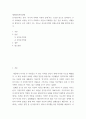 세계의정치와경제 ) 신자유주의는 흔히 국가의 후퇴와 시장의 공세라는 모호한 뜻으로 정의된다 2페이지