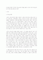 세계의정치와경제 ) 신자유주의는 흔히 국가의 후퇴와 시장의 공세라는 모호한 뜻으로 정의된다 3페이지