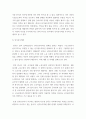 세계의정치와경제 ) 신자유주의는 흔히 국가의 후퇴와 시장의 공세라는 모호한 뜻으로 정의된다 4페이지