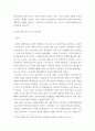 세계의정치와경제 ) 신자유주의는 흔히 “국가의 후퇴와 시장의 공세”라는 모호한 뜻으로 정의된다. 우리 사회에서 이처럼 국가가 후퇴하고 시장이 지배력을 얻은 것을 보여주는 사례들을 찾아보고 우리 사회가 어느 정도로 신자유주의화 되었는지에 대해 평가해 보시오. 4페이지