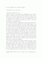 세계의정치와경제 ) 신자유주의는 흔히 “국가의 후퇴와 시장의 공세”라는 모호한 뜻으로 정의된다. 우리 사회에서 이처럼 국가가 후퇴하고 시장이 지배력을 얻은 것을 보여주는 사례들을 찾아보고 우리 사회가 어느 정도로 신자유주의화 되었는지에 대해 평가해 보시오. 5페이지