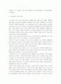 세상읽기와논술 ) 최근 미국-이란의 군사적 긴장이 고조되는 가운데, 1월 21일 정부는 호르무즈해협에 군 병력을 파견하기로 결정하였다. 이에 대한 본인의 입장을 정하여 지시사항에 따라 논술하시오. 4페이지