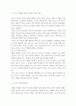 세상읽기와논술 ) 최근 미국-이란의 군사적 긴장이 고조되는 가운데, 1월 21일 정부는 호르무즈해협에 군 병력을 파견하기로 결정하였다. 이에 대한 본인의 입장을 정하여 지시사항에 따라 논술하시오. 6페이지