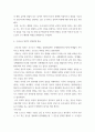 세상읽기와논술 ) 최근 미국-이란의 군사적 긴장이 고조되는 가운데, 1월 21일 정부는 호르무즈해협에 군 병력을 파견하기로 결정하였다. 이에 대한 본인의 입장을 정하여 지시사항에 따라 논술하시오. 7페이지