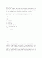 세상읽기와논술b ) 지난 1월 29일, 한 정당은 ‘최고임금제’ 공약을 발표하였다. 내용은 국회의원은 최저임금의 5배, 공공기관은 7배, 민간기업은 30배로 임금의 최고액을 제한하는 것을 골자로 한다. 이에 대한 본인의 입장을 정하여 지시사항에 따라 논술하시오. 2페이지