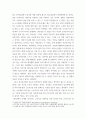 세상읽기와논술b ) 지난 1월 29일, 한 정당은 ‘최고임금제’ 공약을 발표하였다. 내용은 국회의원은 최저임금의 5배, 공공기관은 7배, 민간기업은 30배로 임금의 최고액을 제한하는 것을 골자로 한다. 이에 대한 본인의 입장을 정하여 지시사항에 따라 논술하시오. 4페이지