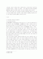 수질관리 ) 지하수인 천층수와 심층수를 구분하고 특성을 비교하라 3페이지