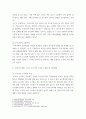 수질관리 ) 지하수인 천층수와 심층수를 구분하고 특성을 비교하라 4페이지