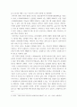 수질관리 ) 지하수인 천층수와 심층수를 구분하고 특성을 비교하라 5페이지