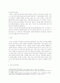 수질관리 ) 지하수인 천층수와 심층수를 구분하고 특성을 비교하라 6페이지
