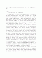 숲과삶a ) 조류의 서식지 유형에 따른 서식환경의 특성을 설명하고, 서식환경에 따른 서식지 조성 방법에 대하여 설명하시오 3페이지