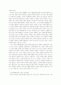 숲과삶a ) 조류의 서식지 유형에 따른 서식환경의 특성을 설명하고, 서식환경에 따른 서식지 조성 방법에 대하여 설명하시오 5페이지