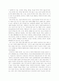 숲과삶a ) 조류의 서식지 유형에 따른 서식환경의 특성을 설명하고, 서식환경에 따른 서식지 조성 방법에 대하여 설명하시오 6페이지