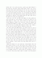 숲과삶a ) 조류의 서식지 유형에 따른 서식환경의 특성을 설명하고, 서식환경에 따른 서식지 조성 방법에 대하여 설명하시오 7페이지