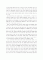 숲과삶a ) 조류의 서식지 유형에 따른 서식환경의 특성을 설명하고, 서식환경에 따른 서식지 조성 방법에 대하여 설명하시오 8페이지