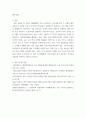 숲과삶a ) 조류의 서식지 유형에 따른 서식환경의 특성을 설명하고, 서식환경에 따른 서식지 조성 방법에 대하여 설명하시오 9페이지