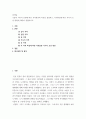 숲과삶a ) 조류의 서식지 유형에 따른 서식환경의 특성을 설명하고, 서식환경에 따른 서식지 조성 방법에 대하여 설명하시오 2페이지