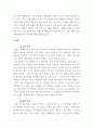 숲과삶a ) 조류의 서식지 유형에 따른 서식환경의 특성을 설명하고, 서식환경에 따른 서식지 조성 방법에 대하여 설명하시오 3페이지
