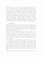숲과삶a ) 조류의 서식지 유형에 따른 서식환경의 특성을 설명하고, 서식환경에 따른 서식지 조성 방법에 대하여 설명하시오 5페이지