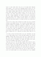 숲과삶a ) 조류의 서식지 유형에 따른 서식환경의 특성을 설명하고, 서식환경에 따른 서식지 조성 방법에 대하여 설명하시오 7페이지