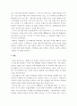 숲과삶a ) 조류의 서식지 유형에 따른 서식환경의 특성을 설명하고, 서식환경에 따른 서식지 조성 방법에 대하여 설명하시오 8페이지