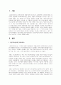 빈곤가족을 위한 사회서비스 가운데 학습자 본인이 중요하다고 생각되는 서비스와 그 이유를 설명 2페이지