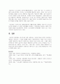 빈곤가족을 위한 사회서비스 가운데 학습자 본인이 중요하다고 생각되는 서비스와 그 이유를 설명 5페이지