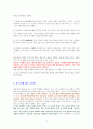 다산의 마지막 습관 [독서감상문] 3페이지