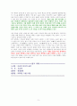 다산의 마지막 습관 [독서감상문] 5페이지