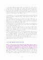 메타버스 (디지털 지구, 뜨는 것들의 세상)-독서감상문 2페이지