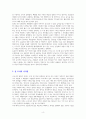 메타버스 (디지털 지구, 뜨는 것들의 세상)-독서감상문 4페이지