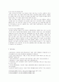 기업의사회적책임 대두 배경, 향후 과제 분석 9페이지