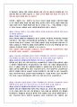 스마트 사원이 알아야 할 알기쉬운 경영지식 100가지, 과제(A유형)-문제와 풀이 4페이지