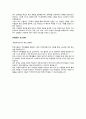 휘슬러코리아(재무) 서류전형 합격을 위한 필수 참고 자기소개서 3페이지