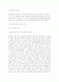 습관의힘 독후감 - 습관의 힘 목차별 줄거리 요약 및 좋았던점과 아쉬웠던점 분석과 습관의 힘 읽고나서 느낀점 3페이지