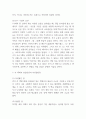 습관의힘 독후감 - 습관의 힘 목차별 줄거리 요약 및 좋았던점과 아쉬웠던점 분석과 습관의 힘 읽고나서 느낀점 4페이지